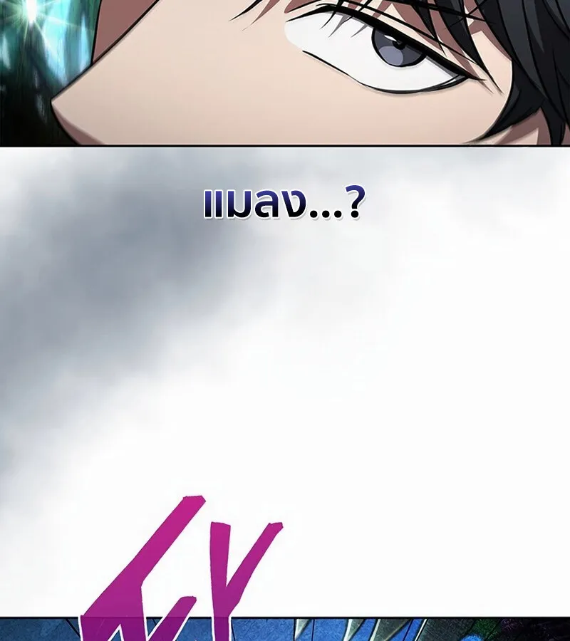 How to Survive Restructuring ว_ธ_เอาต_วรอดจากการปร_บโครงสร_าง ตอนที่ ตอนที่ 27 รูปที่ 16