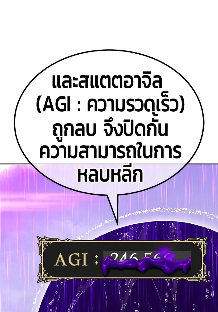 +99 ท่อนไม้พร้อมบวก ตอนที่ 67 คนลวง (5) รูปที่ 364