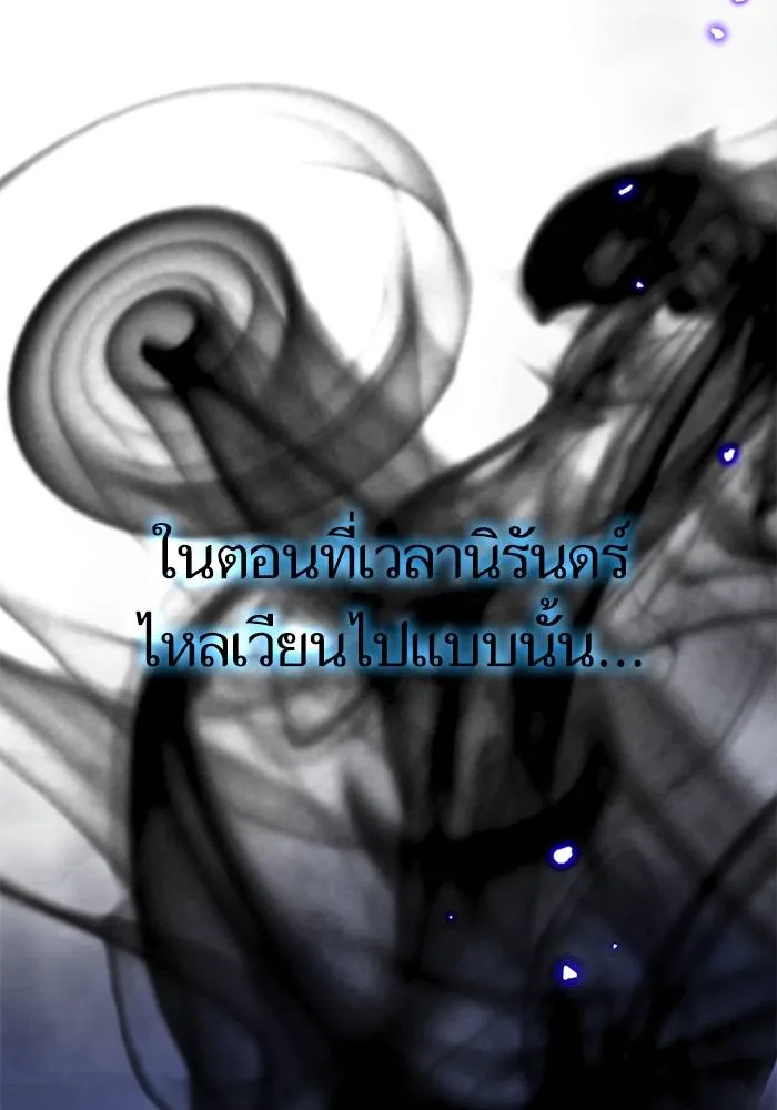 Return to Player ตอนที่ 164 รูปที่ 92