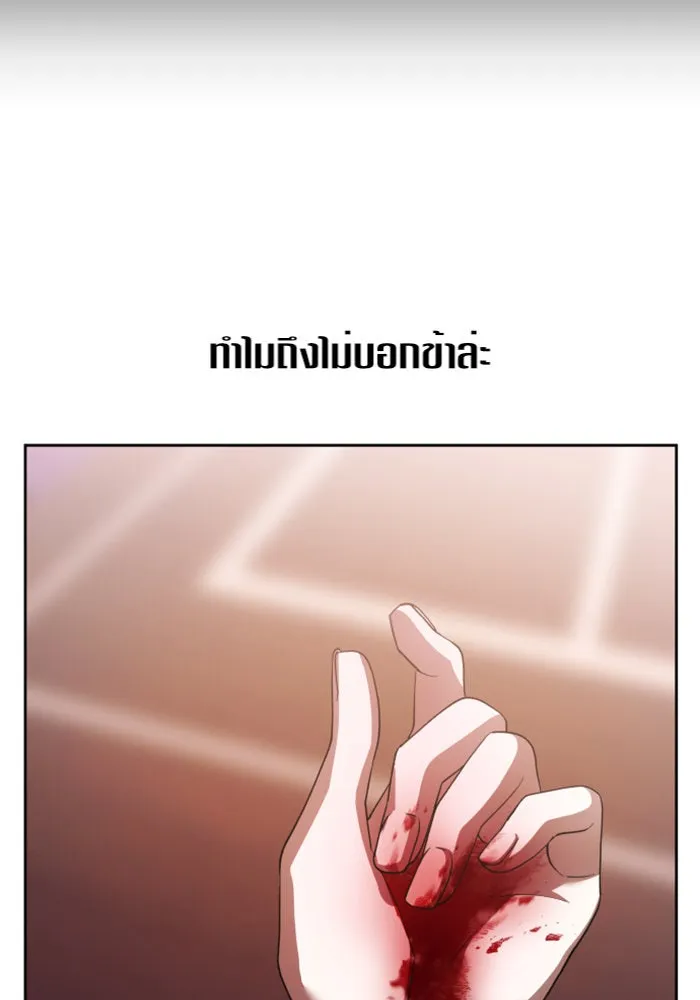 ชิงชีวิตพลิกลิขิตชะตา ตอนที่ 111. บาดแผลทางใจ(1) รูปที่ 121