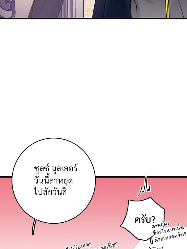 Bring the Love ตอนที่ 54 รูปที่ 31