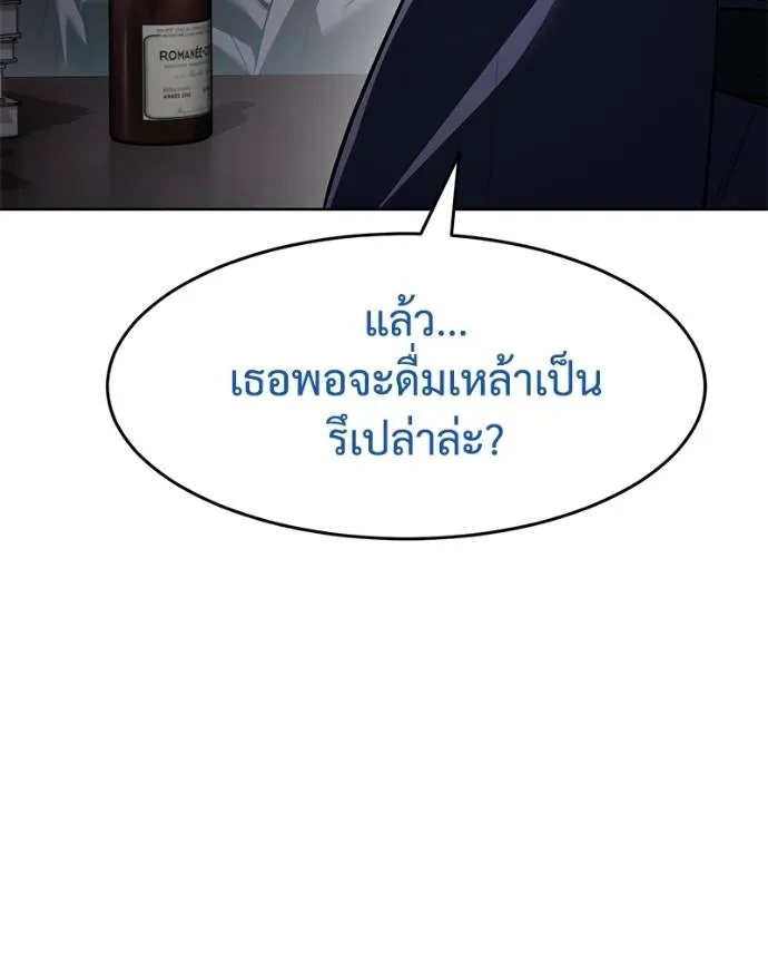 Baek XX ตอนที่ 107 รูปที่ 166