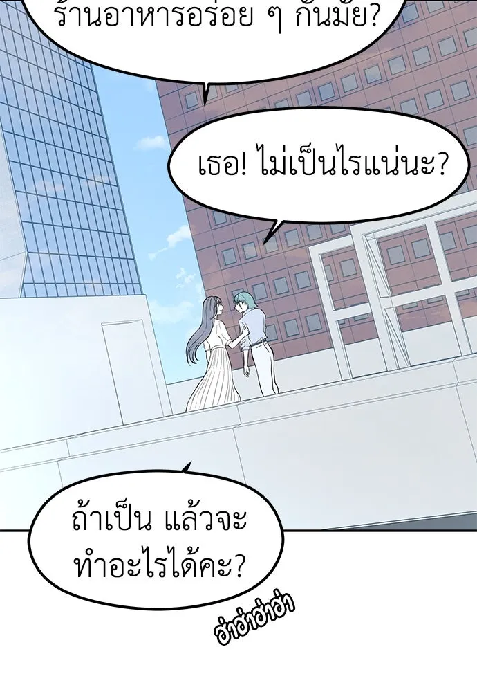 ถ่านไฟเราไม่เก่าเลย ตอนที่ 37 รูปที่ 89