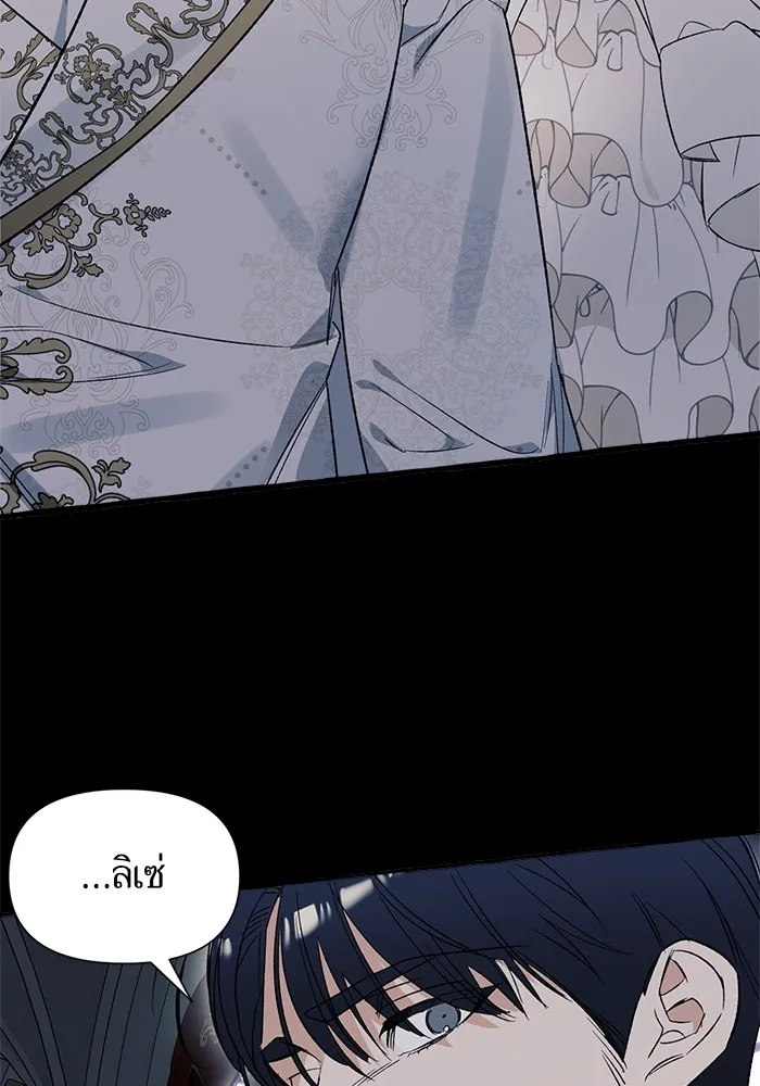 นึกว่าเป็นอิเซไคธรรมดา ตอนที่ 3 รูปที่ 85