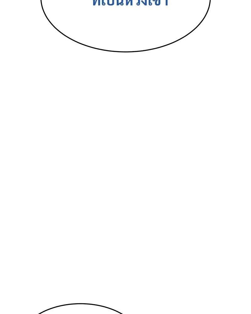 แบคXX ตอนที่ 62 รูปที่ 155