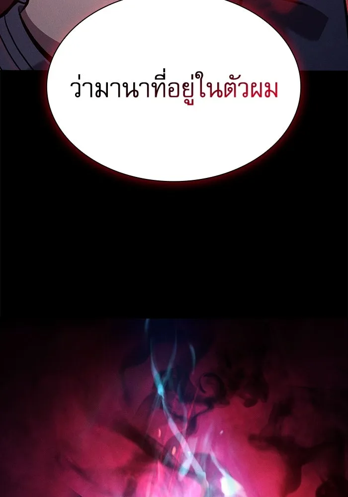 นักดาบอัจฉริยะจากอะคาเดมี ตอนที่ 72 รูปที่ 140