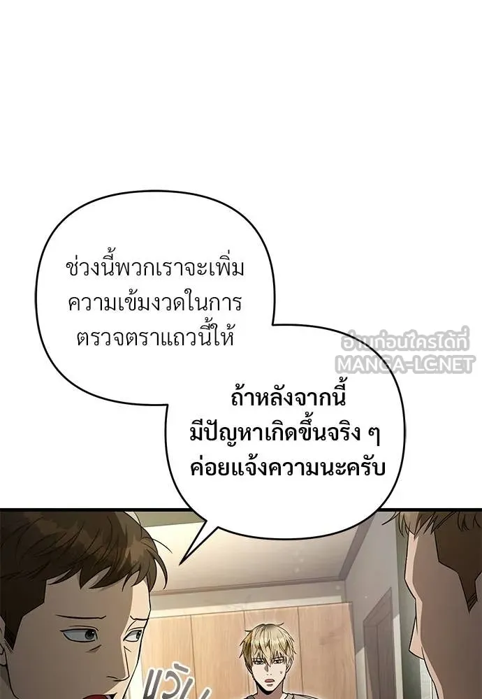 เชื่อเถอะ ฉันเป็นฮัน ตอนที่ 75 รูปที่ 67