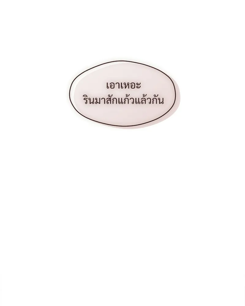 บุปผารุ่มราคะ ตอนที่ 87 รูปที่ 61