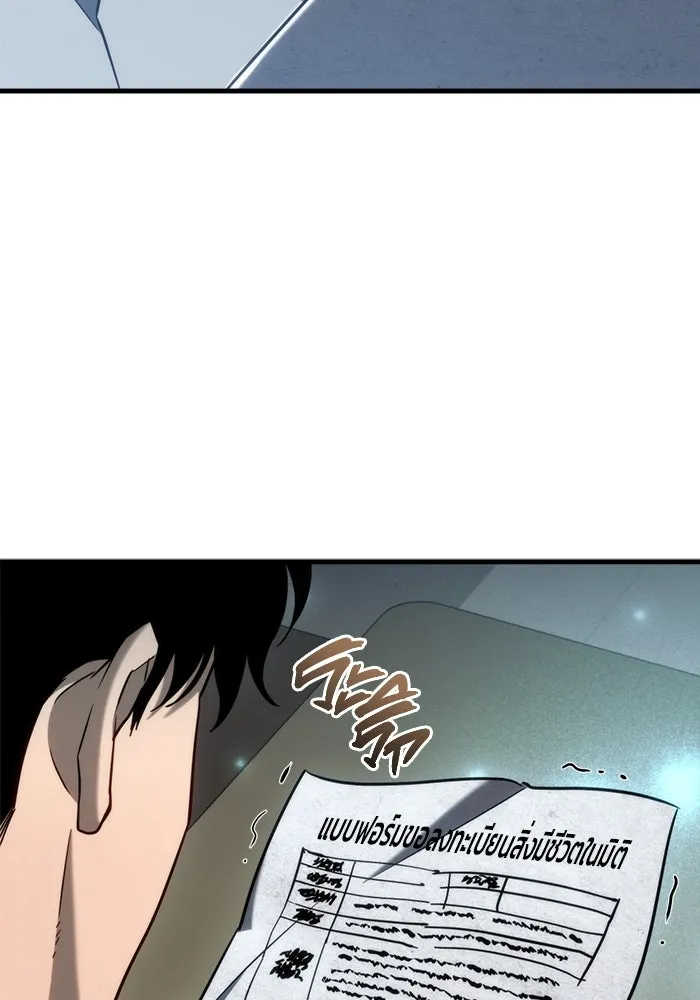 โกดังลับหลังโลกแตก ตอนที่ 24 รูปที่ 172