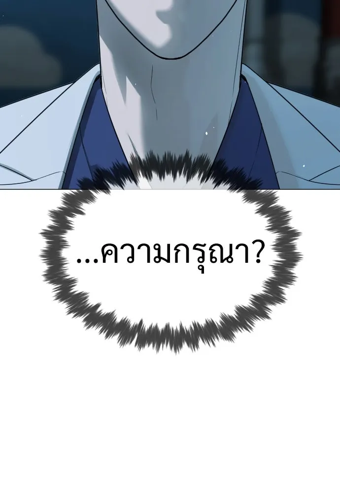 นักฆ่าย้อนวัย ตอนที่ 17 รูปที่ 74