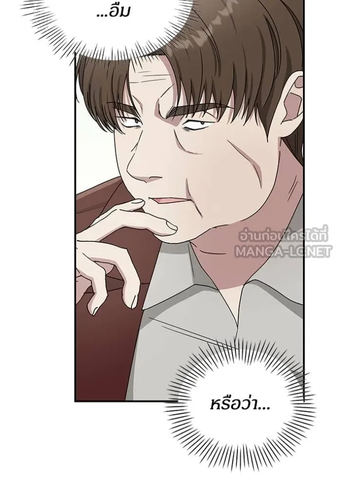 ฉันเนี่ยนะ ตอนที่ 9 รูปที่ 11