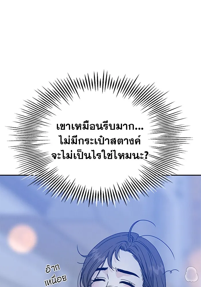 รักหลอกหยอกแฟนเก่า ตอนที่ 1 รูปที่ 190