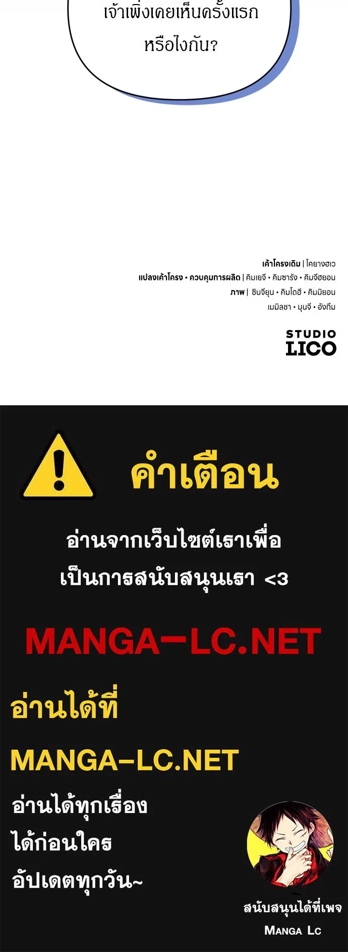 ข้าเนี่ยนะเป็นพระสนม ตอนที่ 34 ข้าไม่หลงกลความน่ารักของเจ้าหร รูปที่ 120