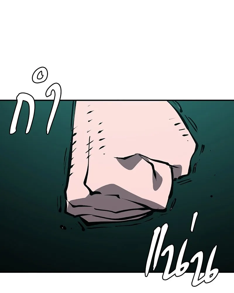 Player ตอนที่ 95 รูปที่ 85