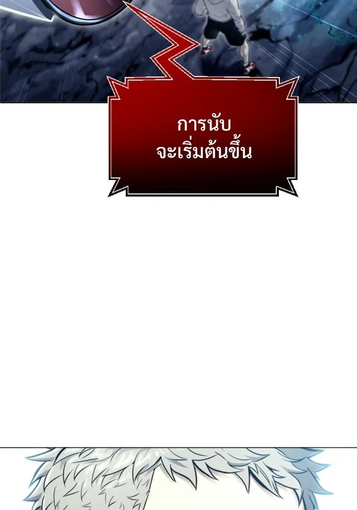 อูเร็ค มาซิโน่ ตอนที่ 27 มาโก 2 รูปที่ 149