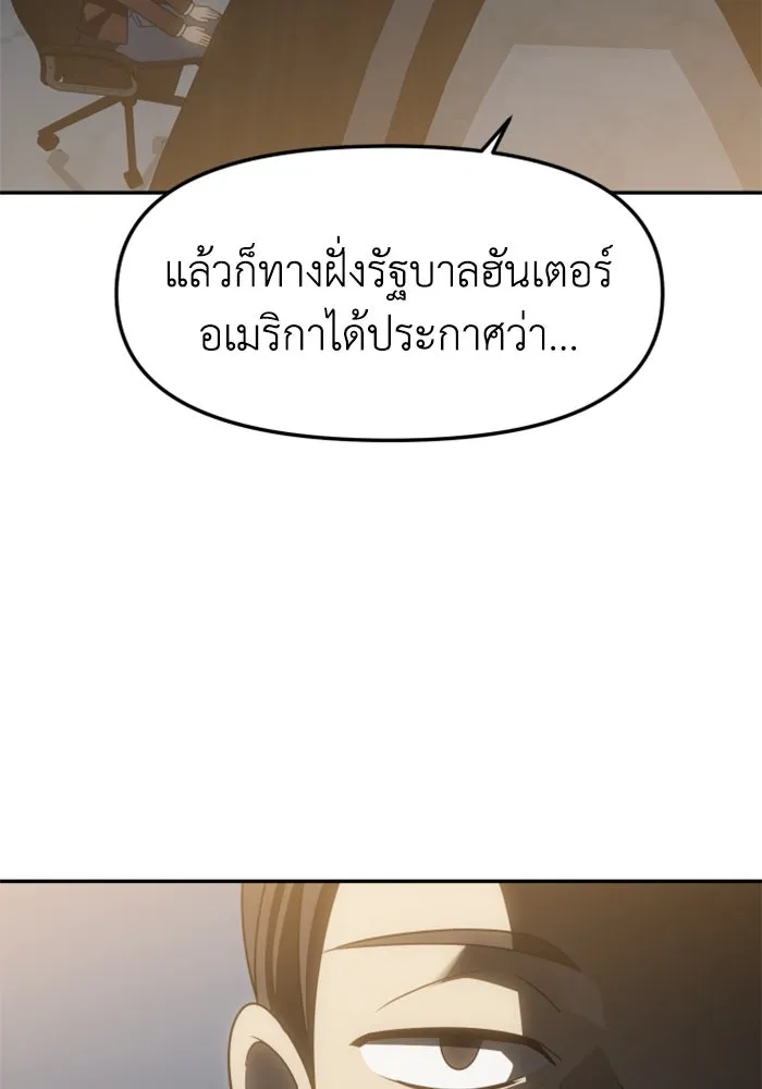 อดีตบอสหอคอย ตอนที่ 77 รูปที่ 34