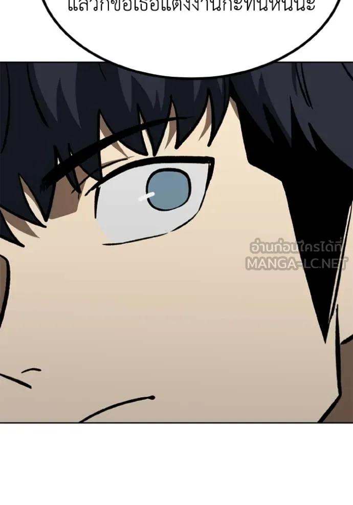 ราชาแห่งอ็อกทากอน ตอนที่ 165 รูปที่ 73