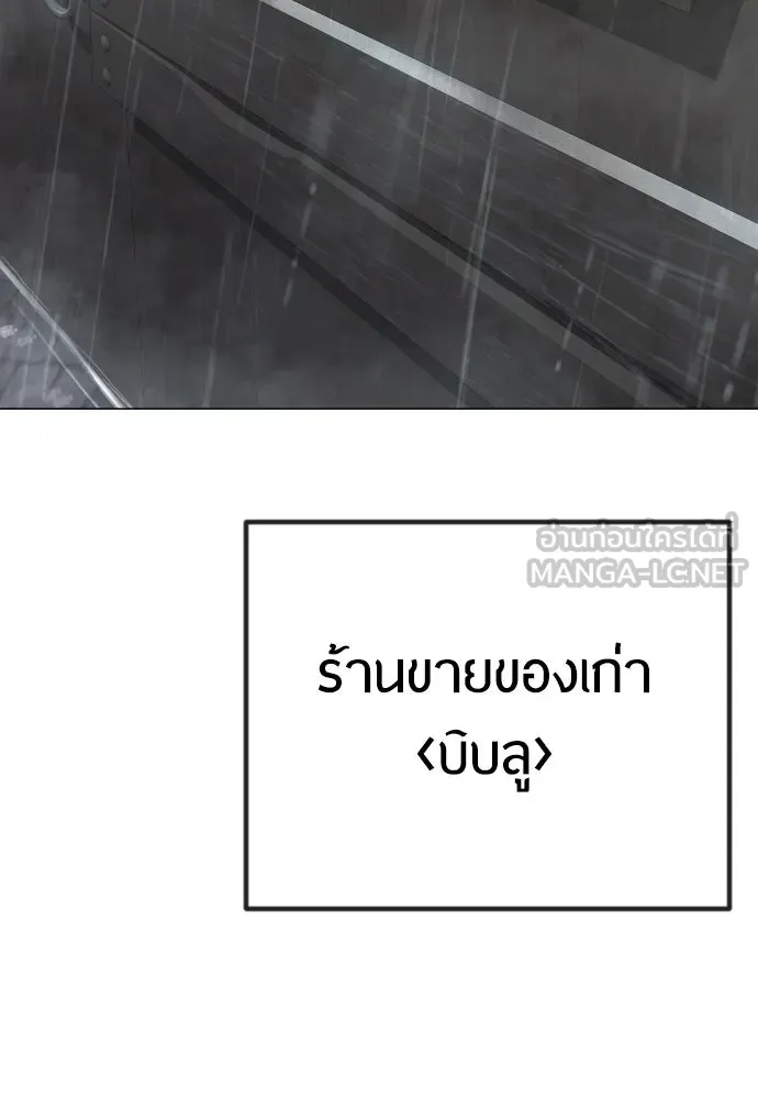 ยุคแห่งยอดมนุษย์ ตอนที่ 63 รูปที่ 105