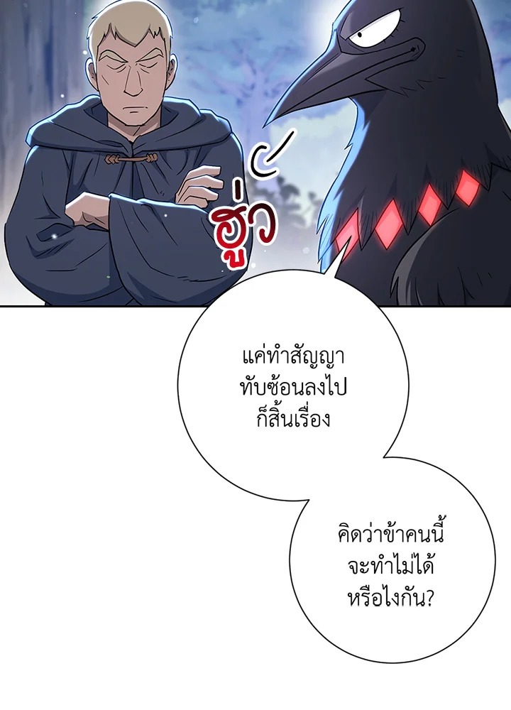 พลทหารโครงกระดูกผู้ม ตอนที่ 128 รูปที่ 96