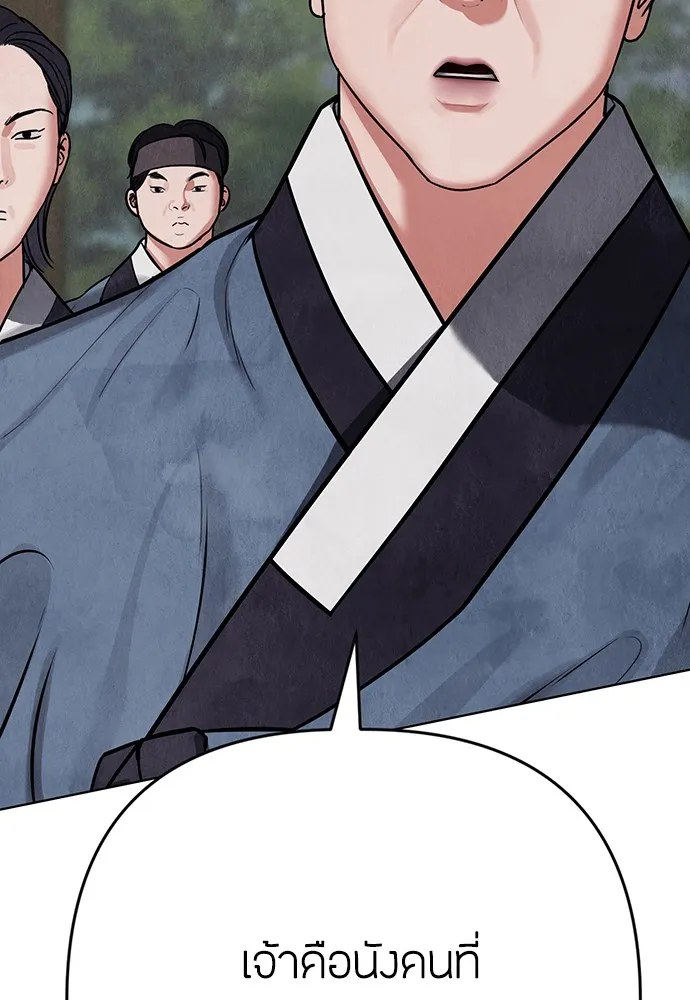 ความลับของสาวร่างทรง ตอนที่ 5 รูปที่ 209