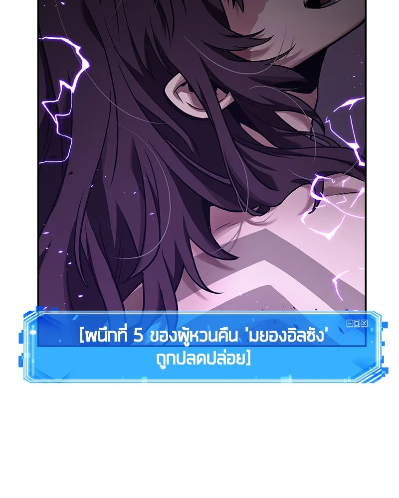 Omniscient Reader อ่านชะตาวันสิ้นโลก ตอนที่ 17 พรสวรรค์ระดับ sss (6) รูปที่ 22