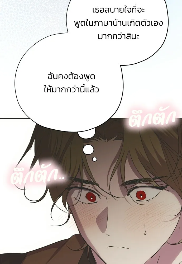 คมเขี้ยวชำระแค้น ตอนที่ 58 รูปที่ 122