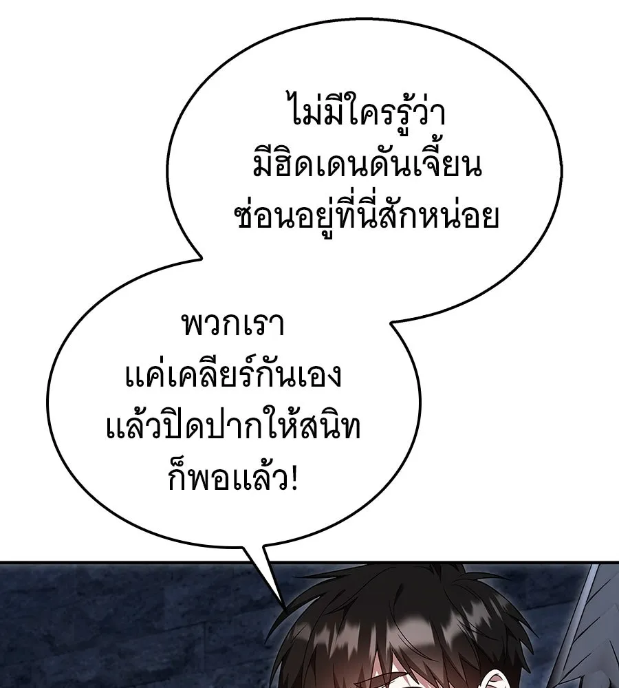 ถึกทนแทงก์แรงก์ C ตอนที่ 1 รูปที่ 14