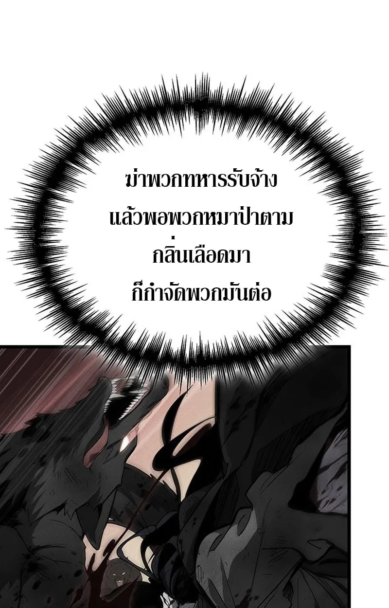 Crimson Reset ช_ว_ตคร_งท_สองของราช_นร_ตต_กาล หล_งจากหลบหน_มาคร_งป_ แวมไพร_ย_จ_นก_ถ_กส_งหารในท_ส_ด ตอนที่ ตอนที่ 3 รูปที่ 63