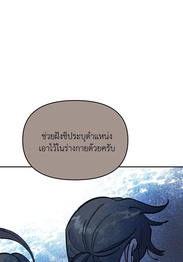 รักน้ำ รักปลา รักเธอนะ ตอนที่ 45 ปลาแน่วแน่ รูปที่ 94