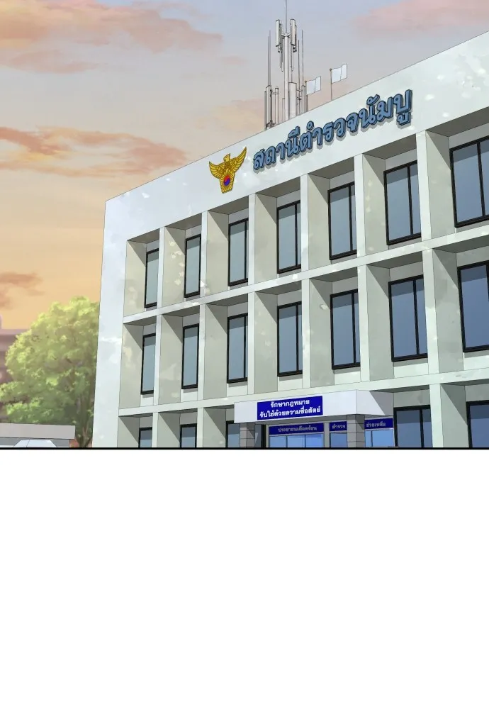 หลานอัจฉริยะของราชาเงินกู้ ตอนที่ 12 รูปที่ 2