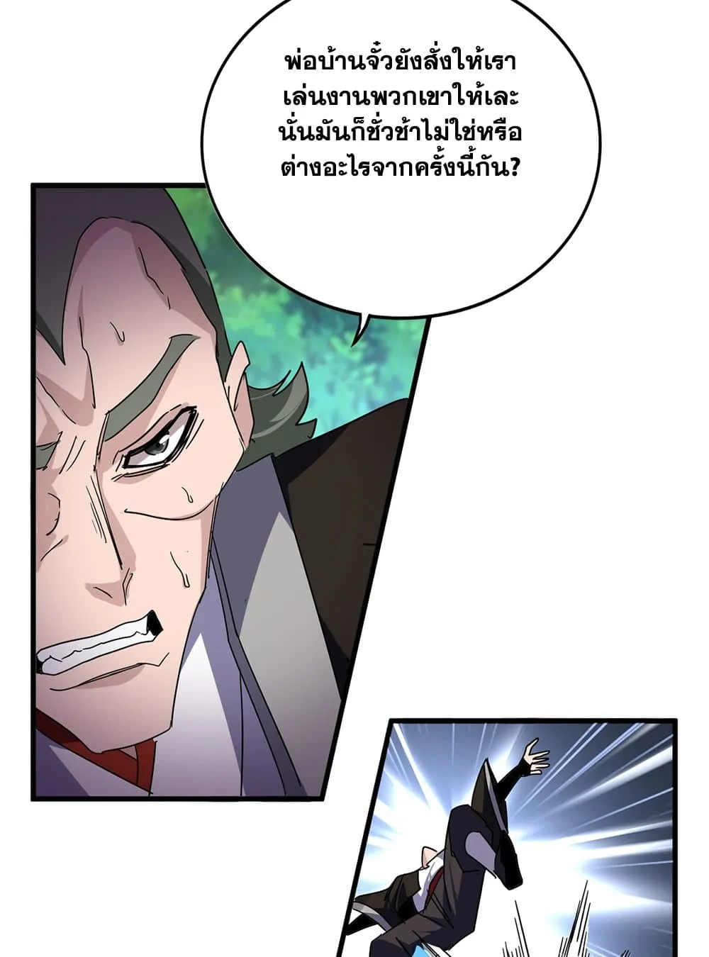 Magic Emperor ราชาจอมเวทย_ ตอนที่ ตอนที่ 694 รูปที่ 20