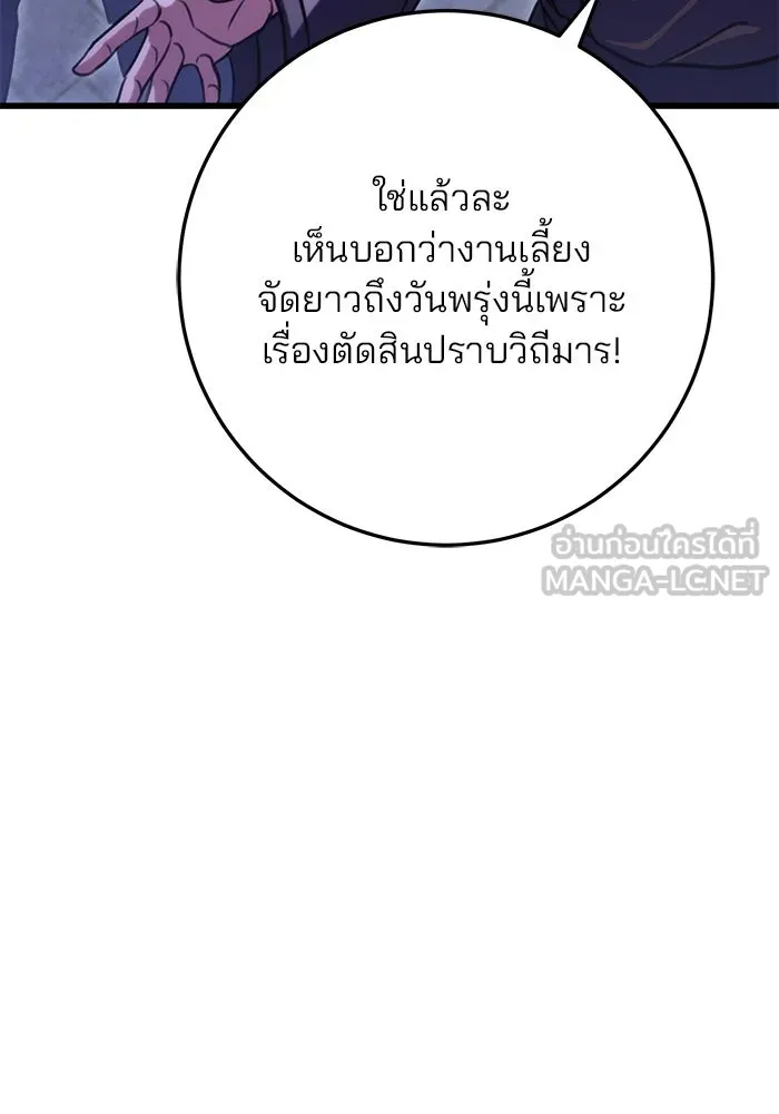 ดาบแห่งจักรพรรดิ ตอนที่ 21 รูปที่ 159