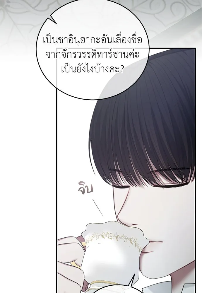 สาวใช้อย่างฉัน ขอเลือกหันหลังให้นาย ตอนที่ 28 รูปที่ 85