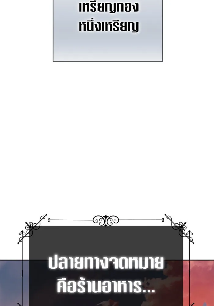 ชิงชีวิตพลิกลิขิตชะตา ตอนที่ 138. ชายสวมหน้ากาก รูปที่ 49