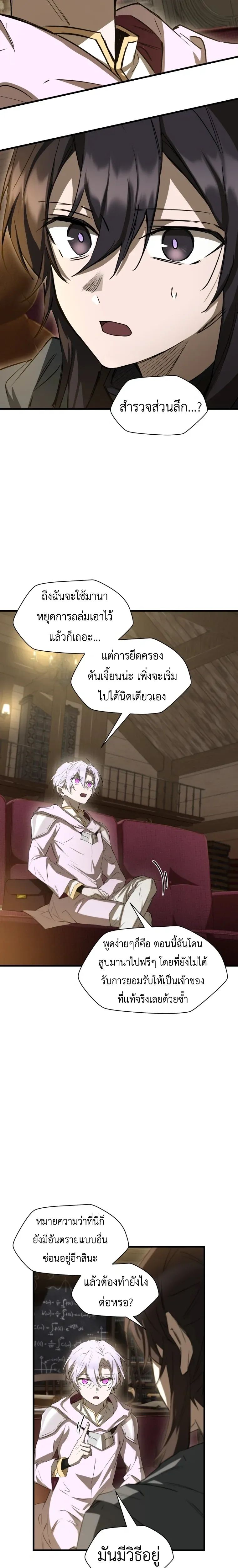 Helmut_ The Forsaken Child ตอนที่ ตอนที่ 123 รูปที่ 7