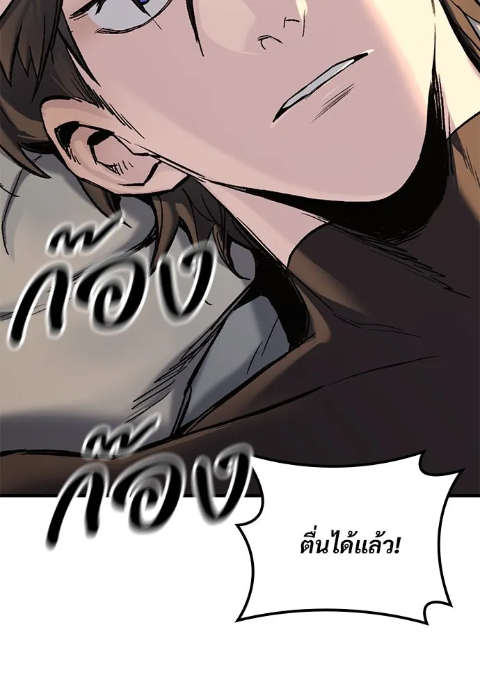 อัศวินวันเดียว ตอนที่ บทนำ รูปที่ 82