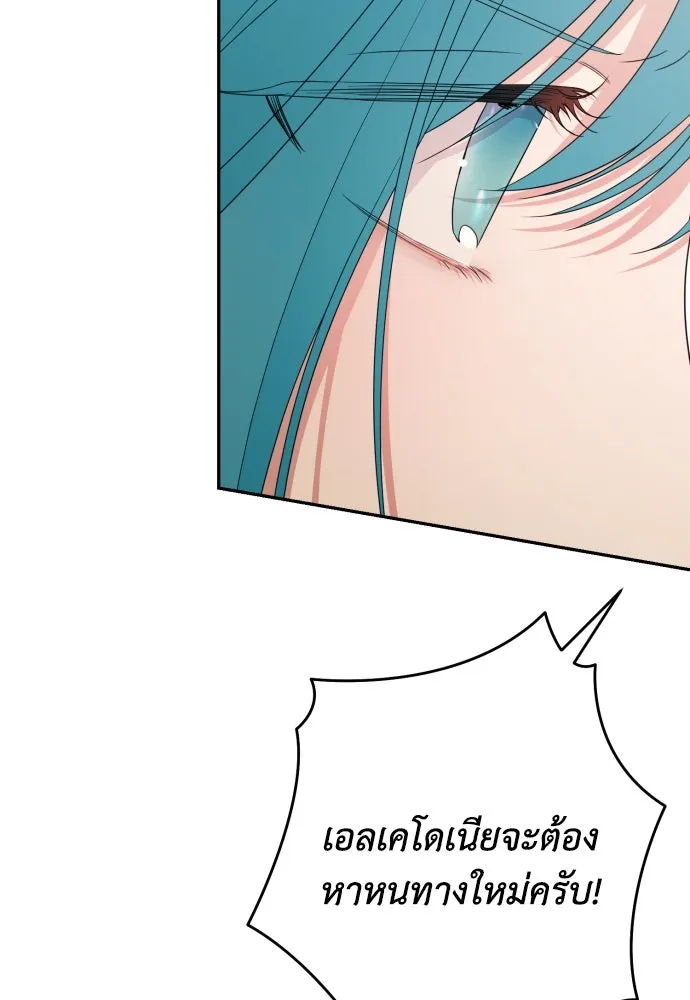 เลดี้มินต์ ตอนที่ 94 รูปที่ 28