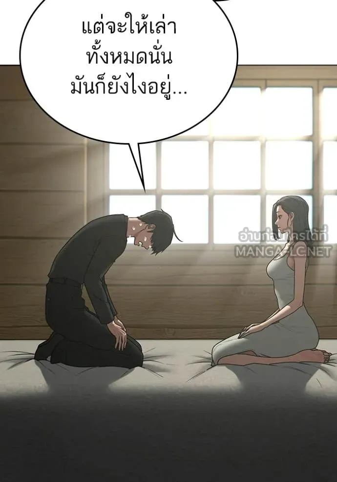 reality ตอนที่ 184 รูปที่ 53