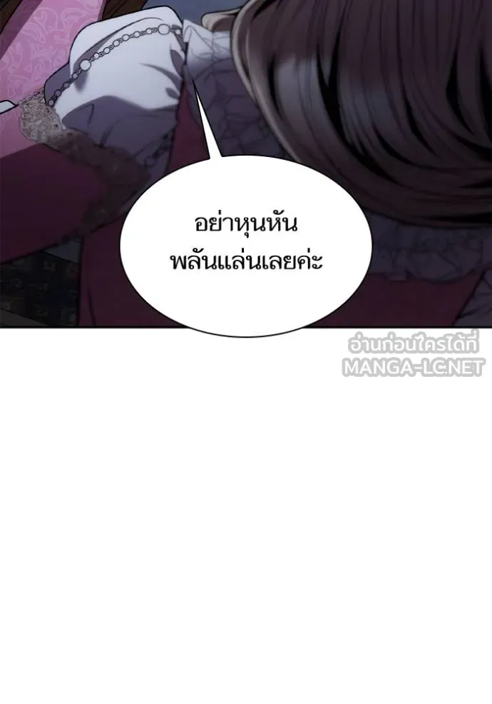 ชาตินี้น้องขอเป็นราช ตอนที่ 124 รูปที่ 114