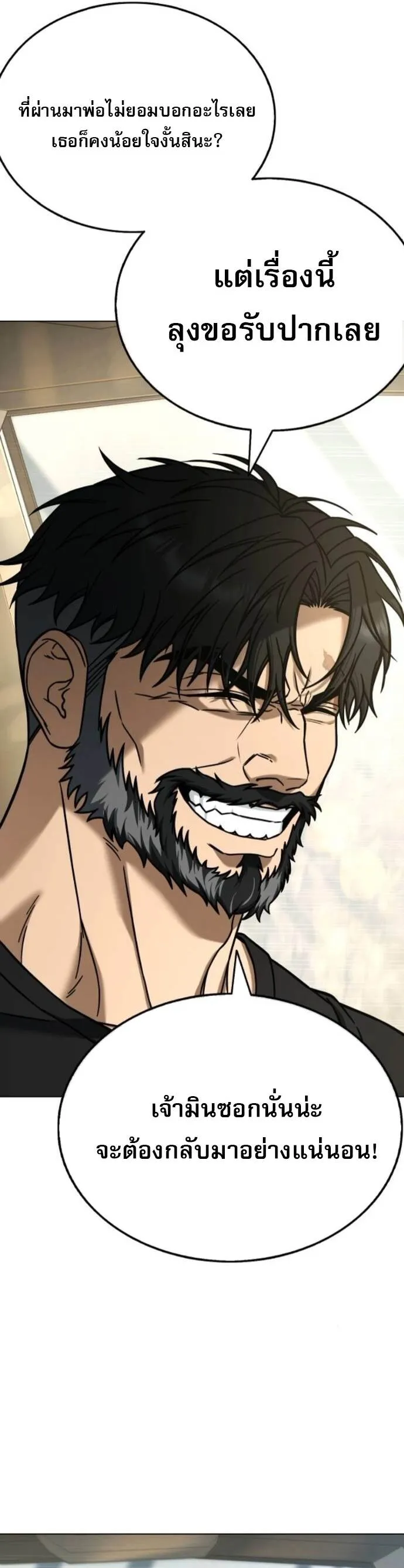 Zombie Papa ค_ณพ_อระห_ำพ_นธ_ซอมบ_ ตอนที่ ตอนที่ 20 รูปที่ 25