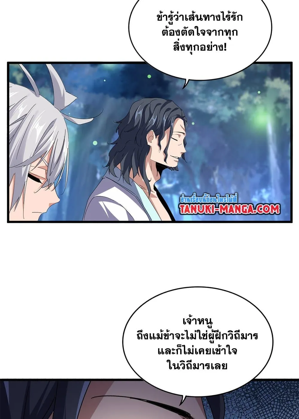 Magic Emperor ราชาจอมเวทย_ ตอนที่ ตอนที่ 680 รูปที่ 38