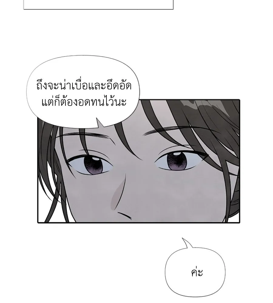 เหตุผลของคนไม่อยากอยู่ ตอนที่ 28 รูปที่ 67