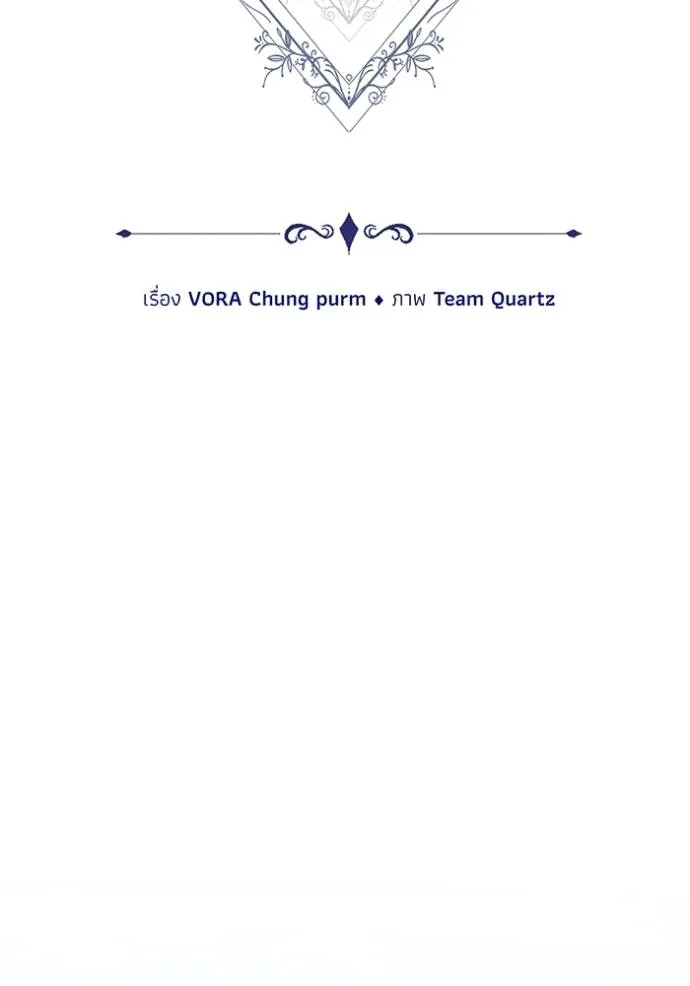 เจ้าสาวอัคนีดำ ตอนที่ 66 รูปที่ 80