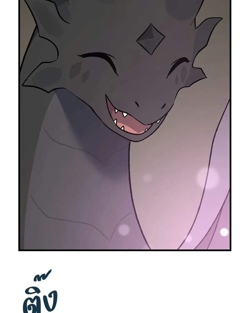 ปลูกผักพิชิตหอคอย ตอนที่ 104 รูปที่ 176