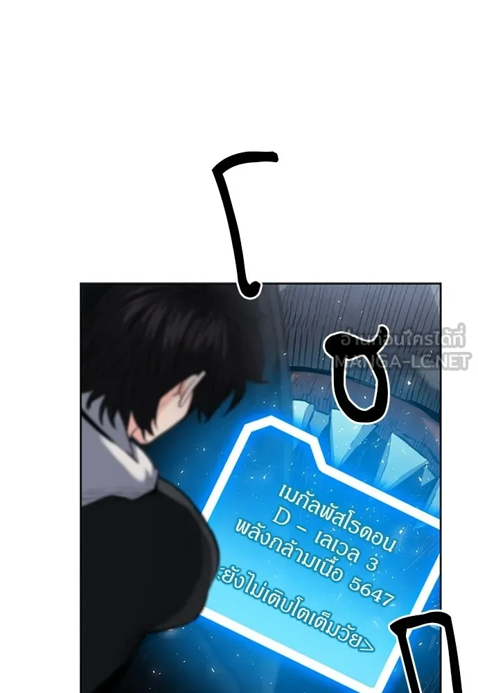 ดรูอิดแห่งสถานีโซล ตอนที่ 62 รูปที่ 51