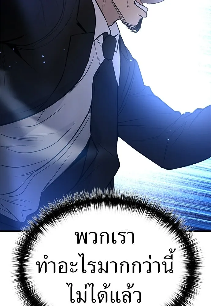 ผู้คุมหมายเลข 0 ตอนที่ 48 รูปที่ 109