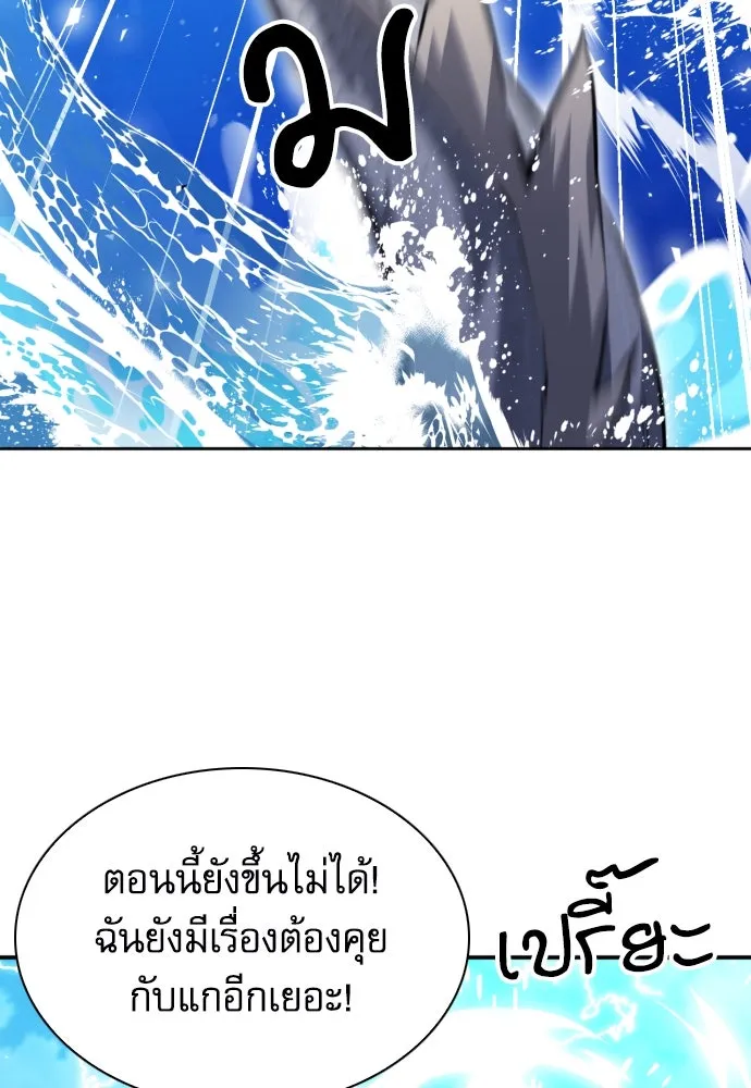 ดรูอิดแห่งสถานีโซล ตอนที่ 184 รูปที่ 79