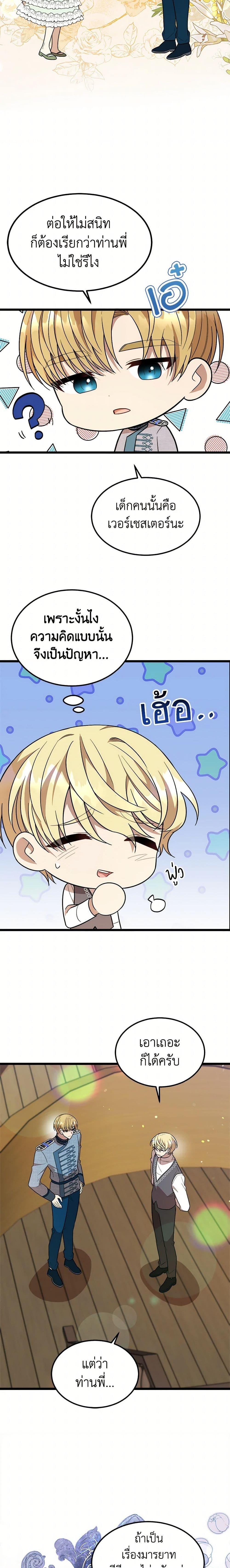 Manga-lc-com อ่านมังงะ อ่านการ์ตูน ออนไลน์ ฟรี Four Dangerous Brothers to My Rescue ตอนที่ 1 2 3 4 5 6 7 8 9 10 11 12 13 14 ฟรี ไม่มีโฆษณา Manga-lc - อ่าน มังงะ อ่าน การ์ตูน ออนไลน์ อ่านมังงะ ฟรี