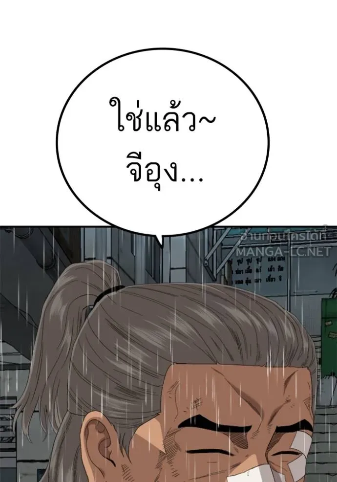 BAD GUY ตอนที่ 246 รูปที่ 7