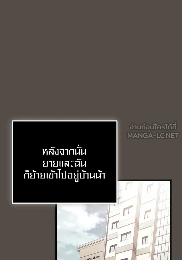 พลิกชะตาคว้าไอเทมระดับเทพ ตอนที่ 34 ซออีนา (1) รูปที่ 117